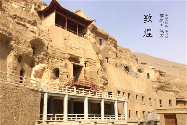 西北十大旅游城市 敦煌壁画极其精美 西安是历朝古都插图1