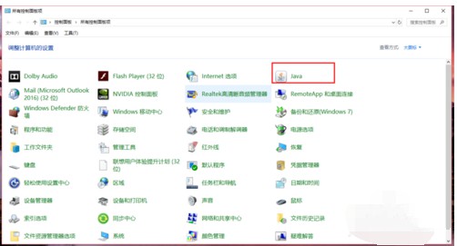 怎么查看java插图1