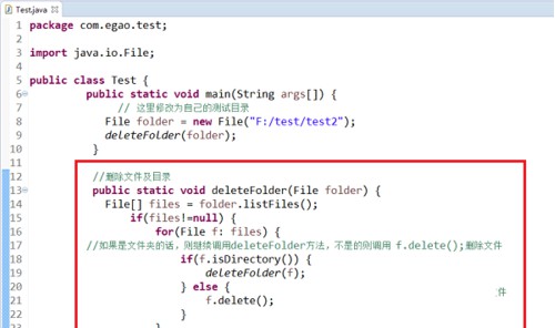 如何删除java文件插图3