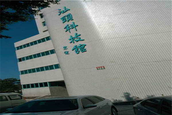 汕头十大热门展馆排名：汕头科技馆第6，第5红色景点插图5