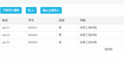 java怎么导入excel文件插图1