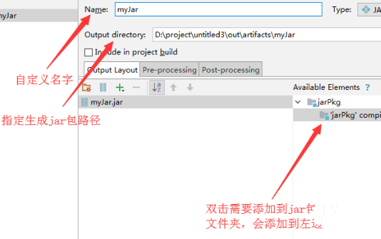 java中如何打包成jar包插图3