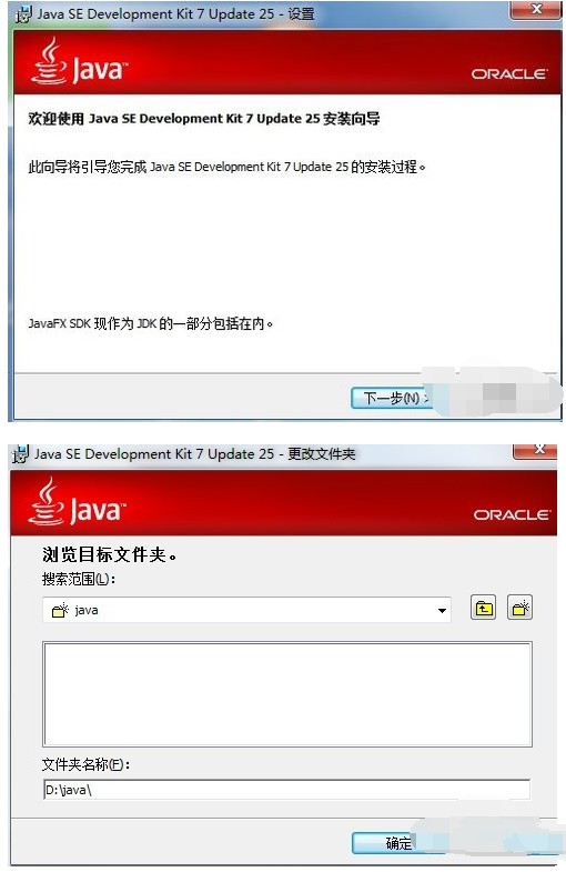 怎么安装打开java插图4