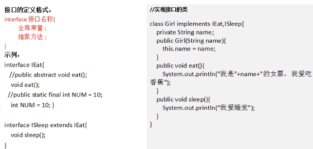 java中如何定义一个接口插图1