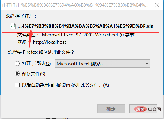 java文件下载乱码解决方法介绍插图1