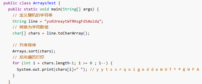 java常用类——Arrays插图3