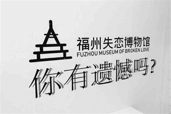 福州十大热门展馆排名：科技馆第2，第9商品物美价廉插图7