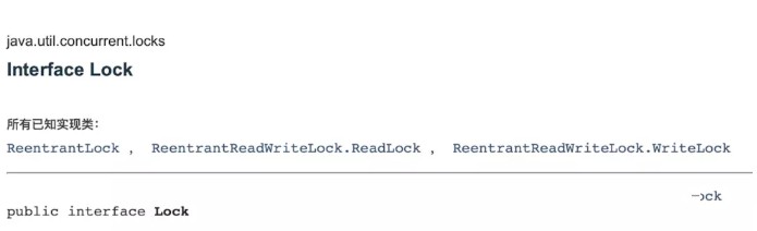 盘点Java中的各种锁插图1