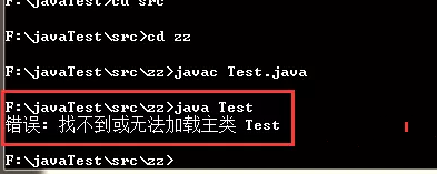 如何在控制台编译运行java文件插图6