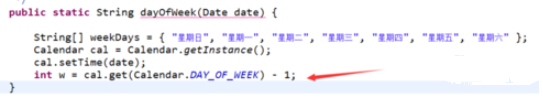 java中计算指定日期是星期几插图4