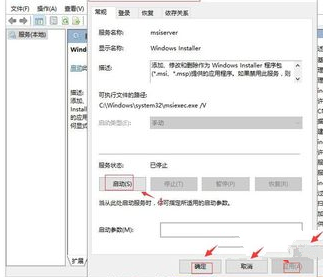 无法安装java运行环境jre插图5