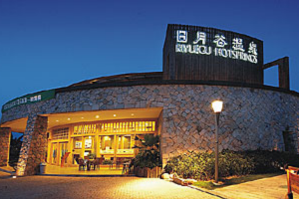 中国十大著名度假村 九华山庄最古典，阳江温泉度假村最舒适插图1