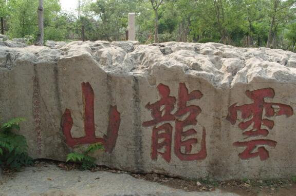 徐州好玩的地方排行榜 徐州十大最好玩的地方推荐插图