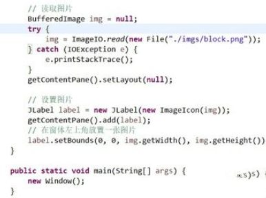 如何在java窗体程序中添加图片插图5