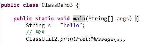 什么是java反射插图10
