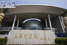上海十大必去景点 上海必去的景点有哪些?|爱分享
