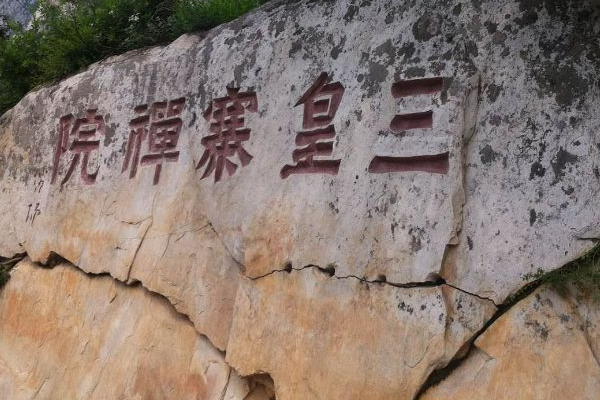 郑州十大爬山好去处排行榜：始祖山/太室山上榜，各个有传说插图5