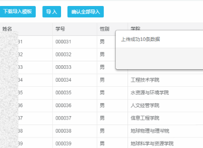 java怎么导入excel文件插图3