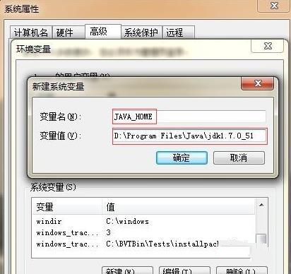 如何搭建java环境？插图9