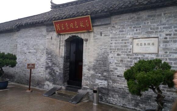淮安好玩的地方排行榜 周恩来故居必去,淮安府署规模我国最大插图1
