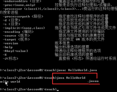 如何执行java程序插图6