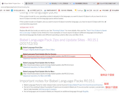 eclipse汉化包怎么用插图3