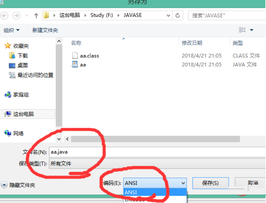 Java程序中文显示乱码的解决方法插图3