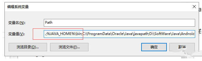 java不是内部或外部命令也不是可运行的程序怎么办插图1