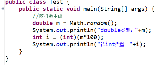 java生成随机数的三种方法插图1