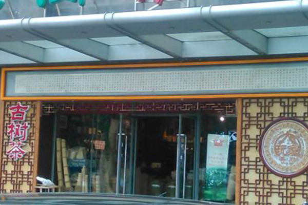 北京十大古街：什刹海酒吧街第二，第一古玩收藏者决不能错过插图3