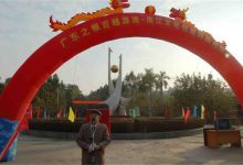 云浮十大公园广场排名：百合广场上榜，第四新开不久|爱分享