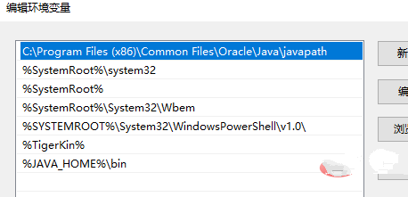 windows配置java环境插图4