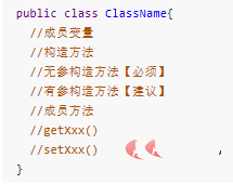 java面向对象——封装插图6