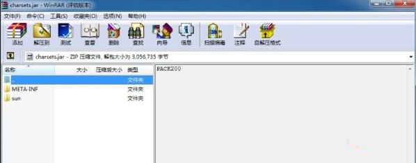 java的jar文件怎么打开插图2