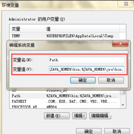 怎么配置java环境变量插图6