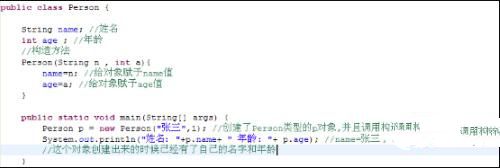 什么是java构造函数插图2