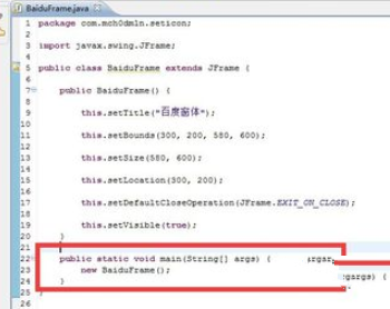 java中如何创建窗体插图7