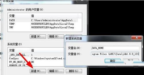 java如何配置环境变量插图6