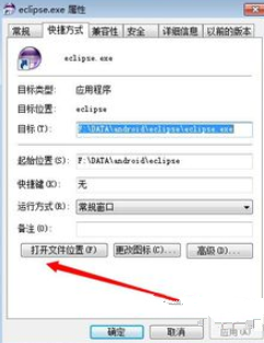 启动eclipse提示java虚拟机无法创建插图1