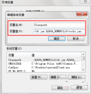 如何设置java环境变量插图7