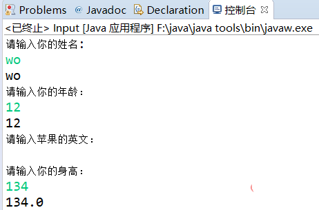 如何在java程序中输入数据插图1