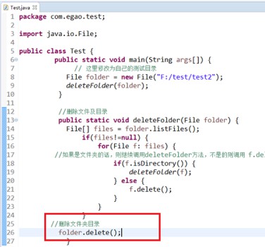 如何删除java文件插图5