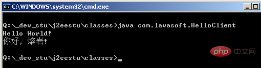 Java RMI介绍（附实例）插图2