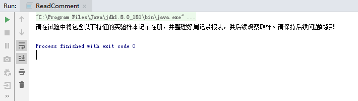 Java如何读取Word批注中的文本和图片插图2