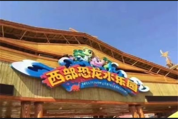 兰州十大风景区排行榜：中山桥上榜，河口古镇第四插图2