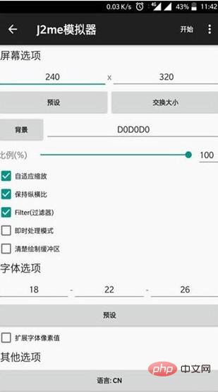 手机java程序怎么安装插图2