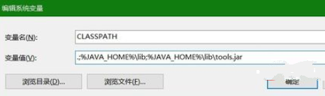 系统找不到java插图4