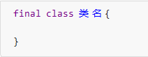 java学习之路——final关键字详解插图1