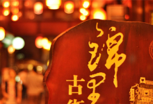 成都十大夜景最美的地方：锦里上榜，它是西部第一|爱分享