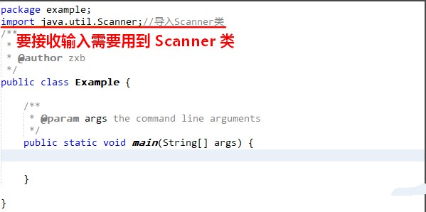 java如何从键盘输入插图1